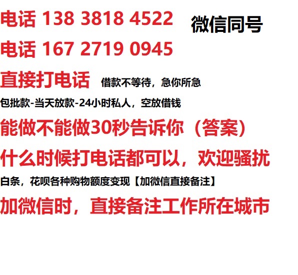 高县借钱上门放款|高县线下个人借贷周转|高县私人放款联系方式